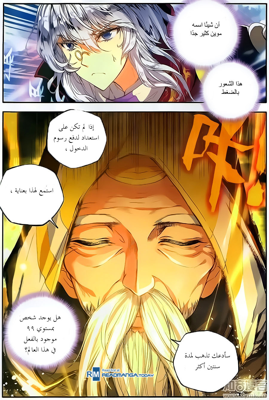 Douluo Dalu II - Jueshui Tangmen: Chapter 106 - Page 3