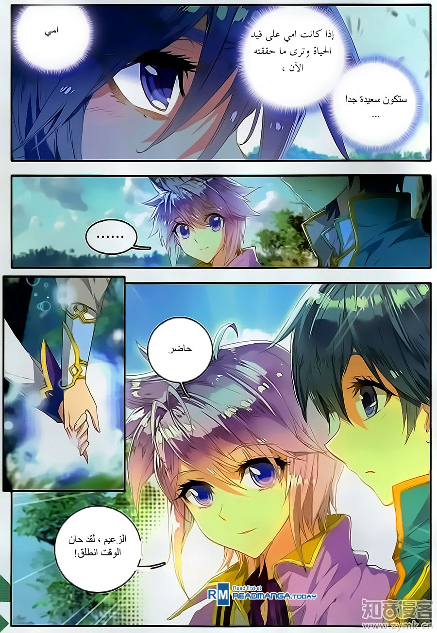 Douluo Dalu II - Jueshui Tangmen: Chapter 106 - Page 23