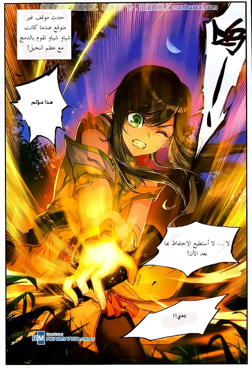 Douluo Dalu II - Jueshui Tangmen: Chapter 107 - Page 21