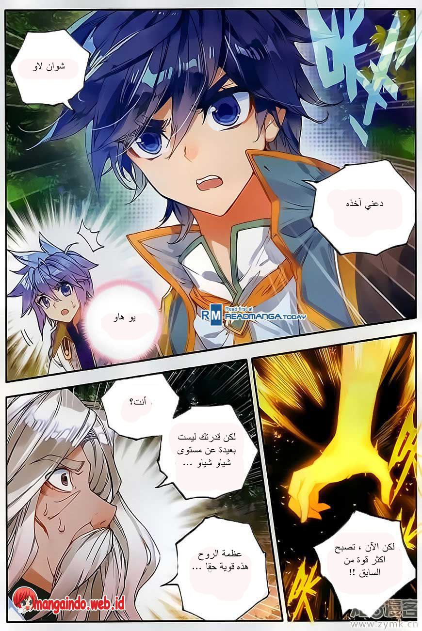 Douluo Dalu II - Jueshui Tangmen: Chapter 108 - Page 3