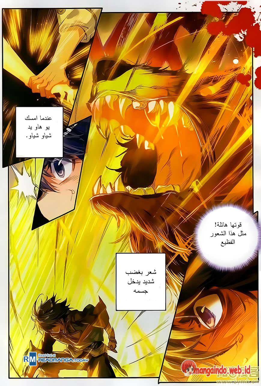 Douluo Dalu II - Jueshui Tangmen: Chapter 108 - Page 5