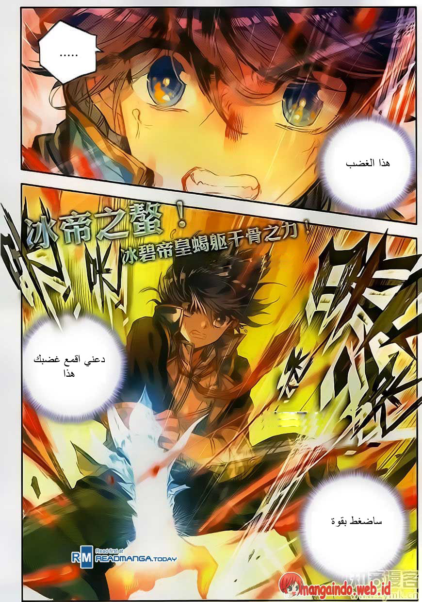 Douluo Dalu II - Jueshui Tangmen: Chapter 108 - Page 9