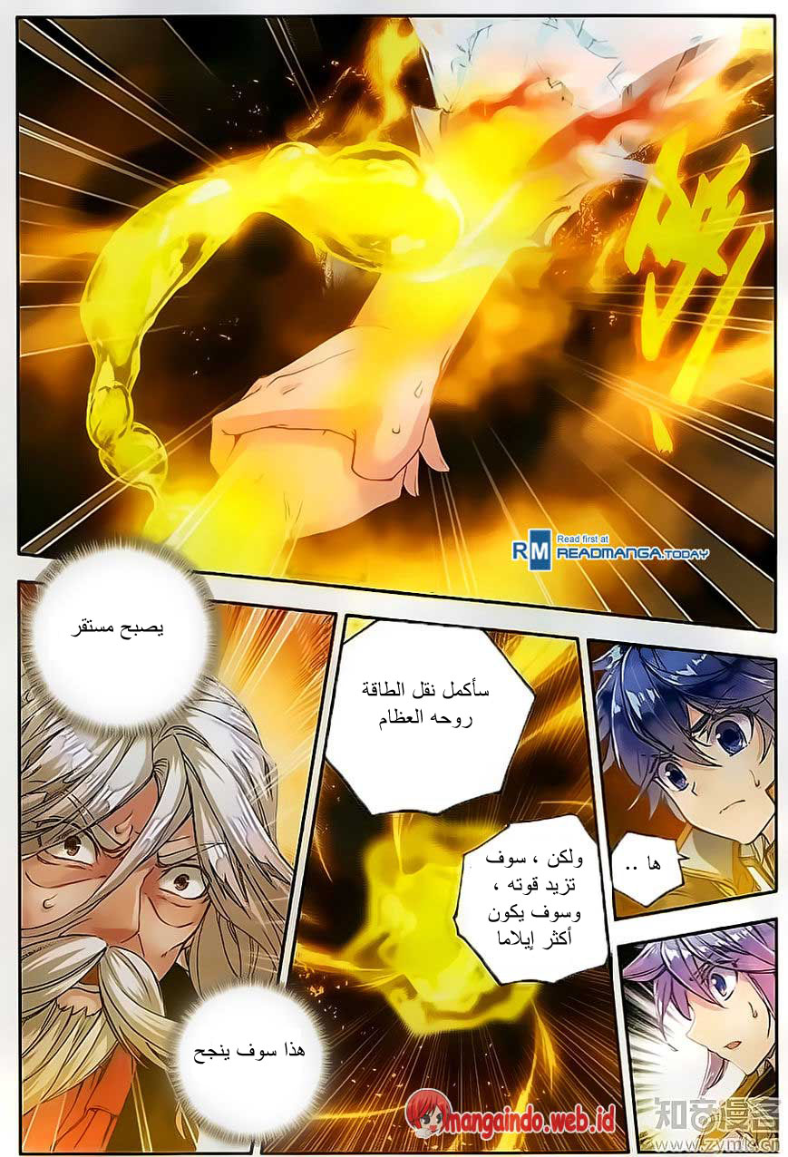 Douluo Dalu II - Jueshui Tangmen: Chapter 108 - Page 10