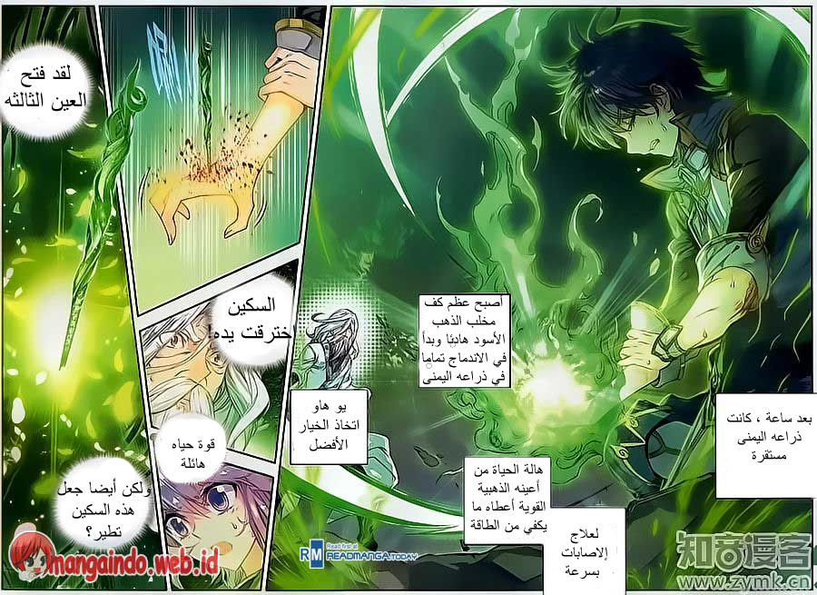 Douluo Dalu II - Jueshui Tangmen: Chapter 108 - Page 15