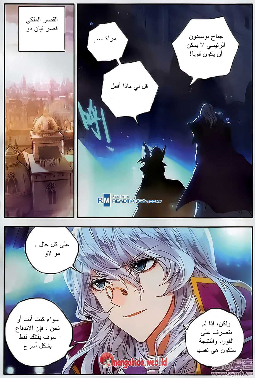 Douluo Dalu II - Jueshui Tangmen: Chapter 108 - Page 22