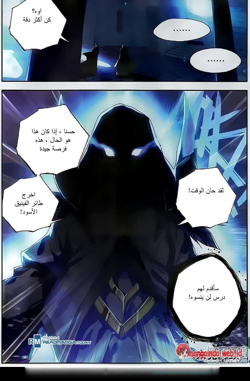 Douluo Dalu II - Jueshui Tangmen: Chapter 108 - Page 23