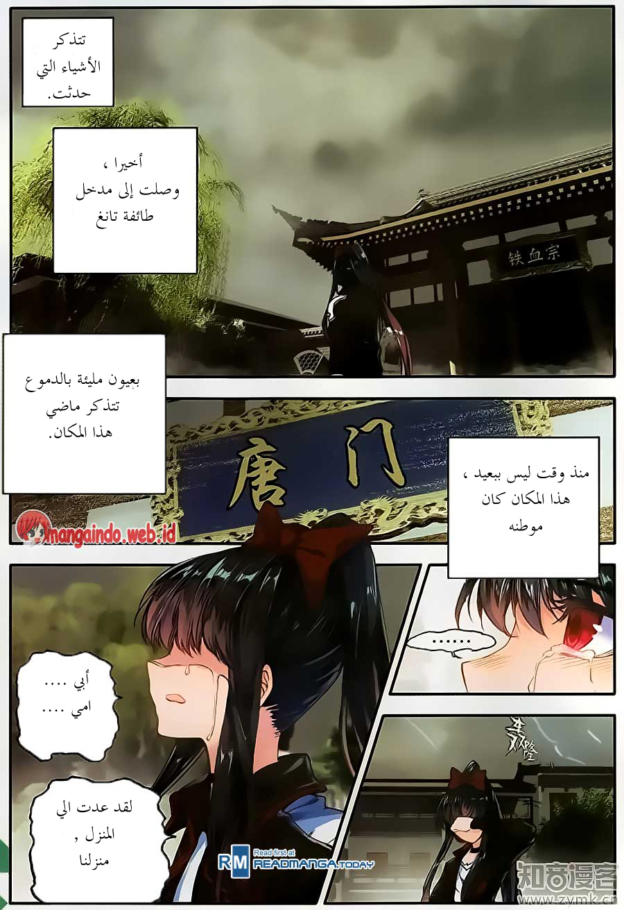 Douluo Dalu II - Jueshui Tangmen: Chapter 109 - Page 5