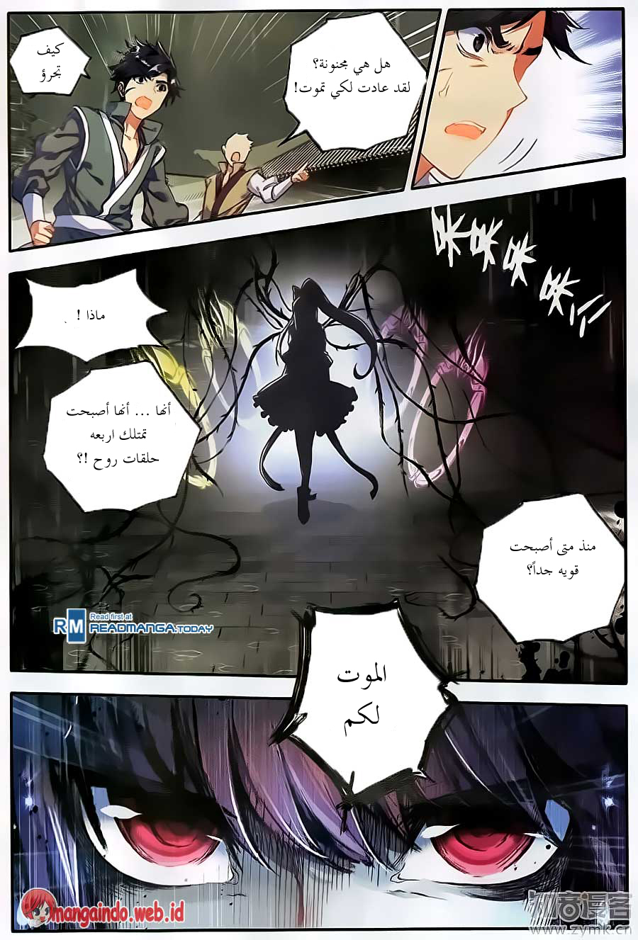 Douluo Dalu II - Jueshui Tangmen: Chapter 109 - Page 8