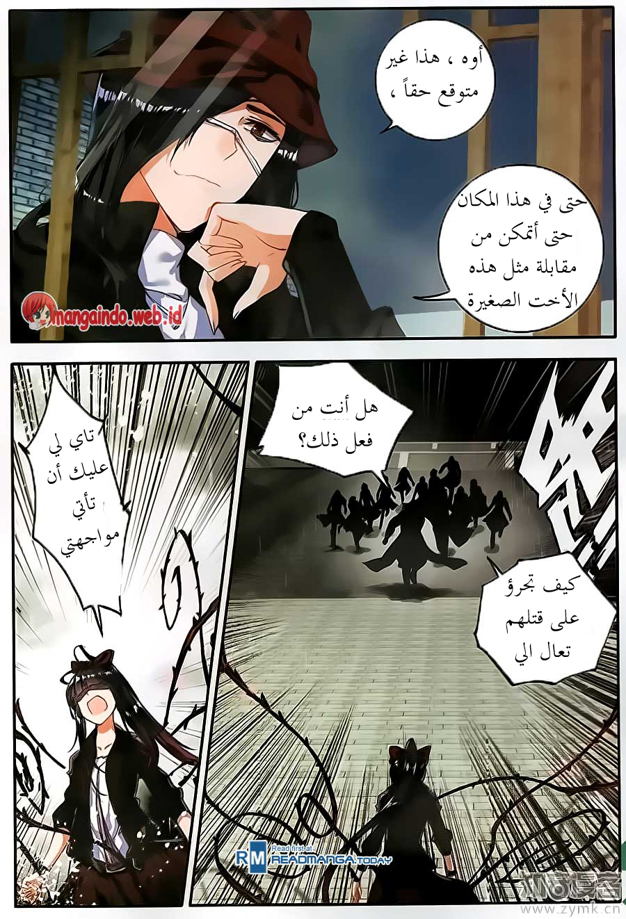 Douluo Dalu II - Jueshui Tangmen: Chapter 109 - Page 10