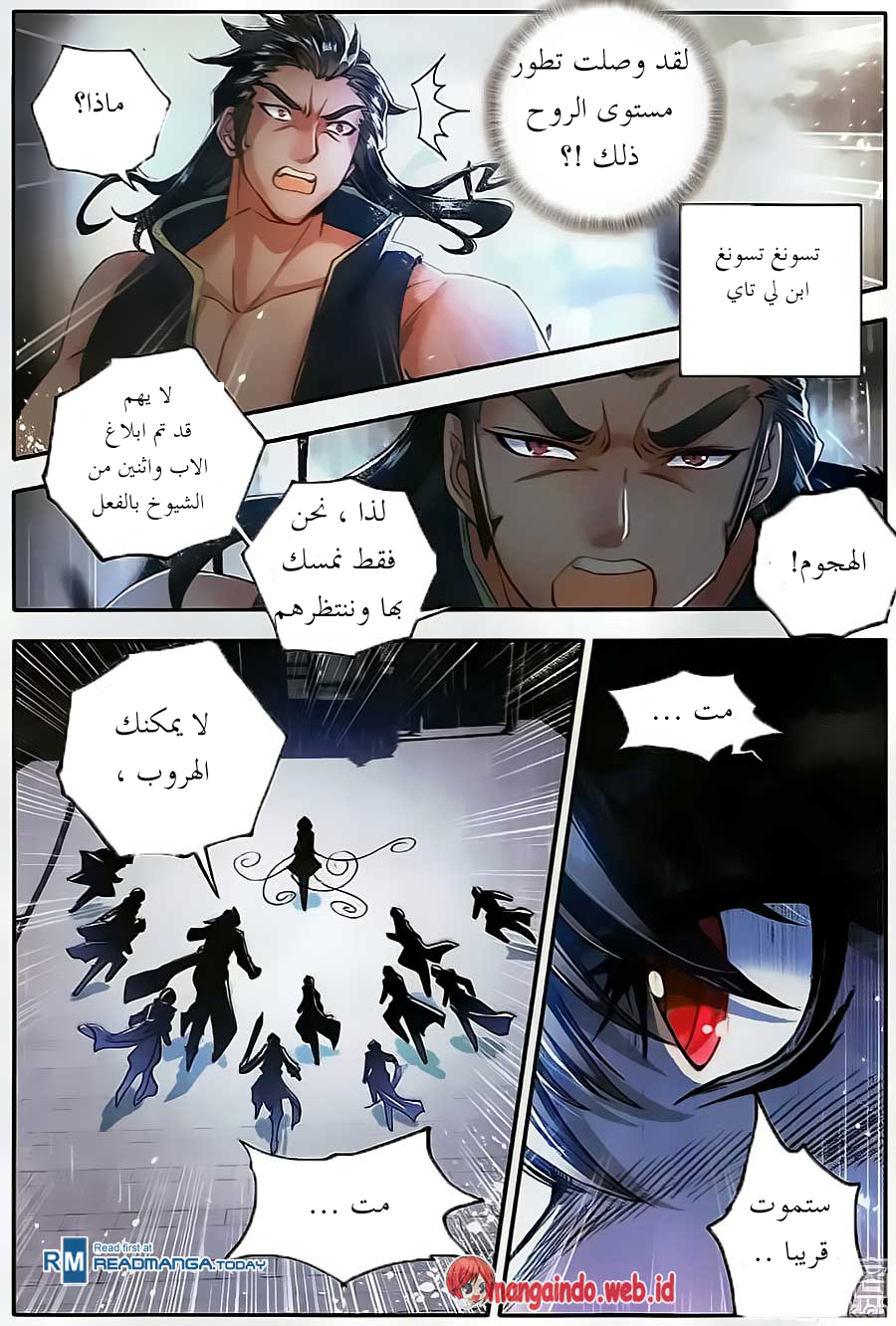 Douluo Dalu II - Jueshui Tangmen: Chapter 109 - Page 11
