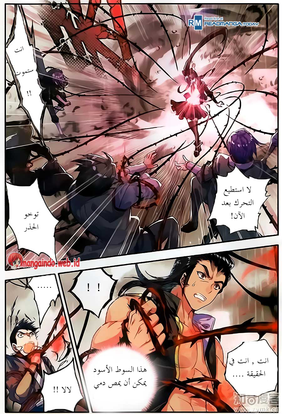 Douluo Dalu II - Jueshui Tangmen: Chapter 109 - Page 12