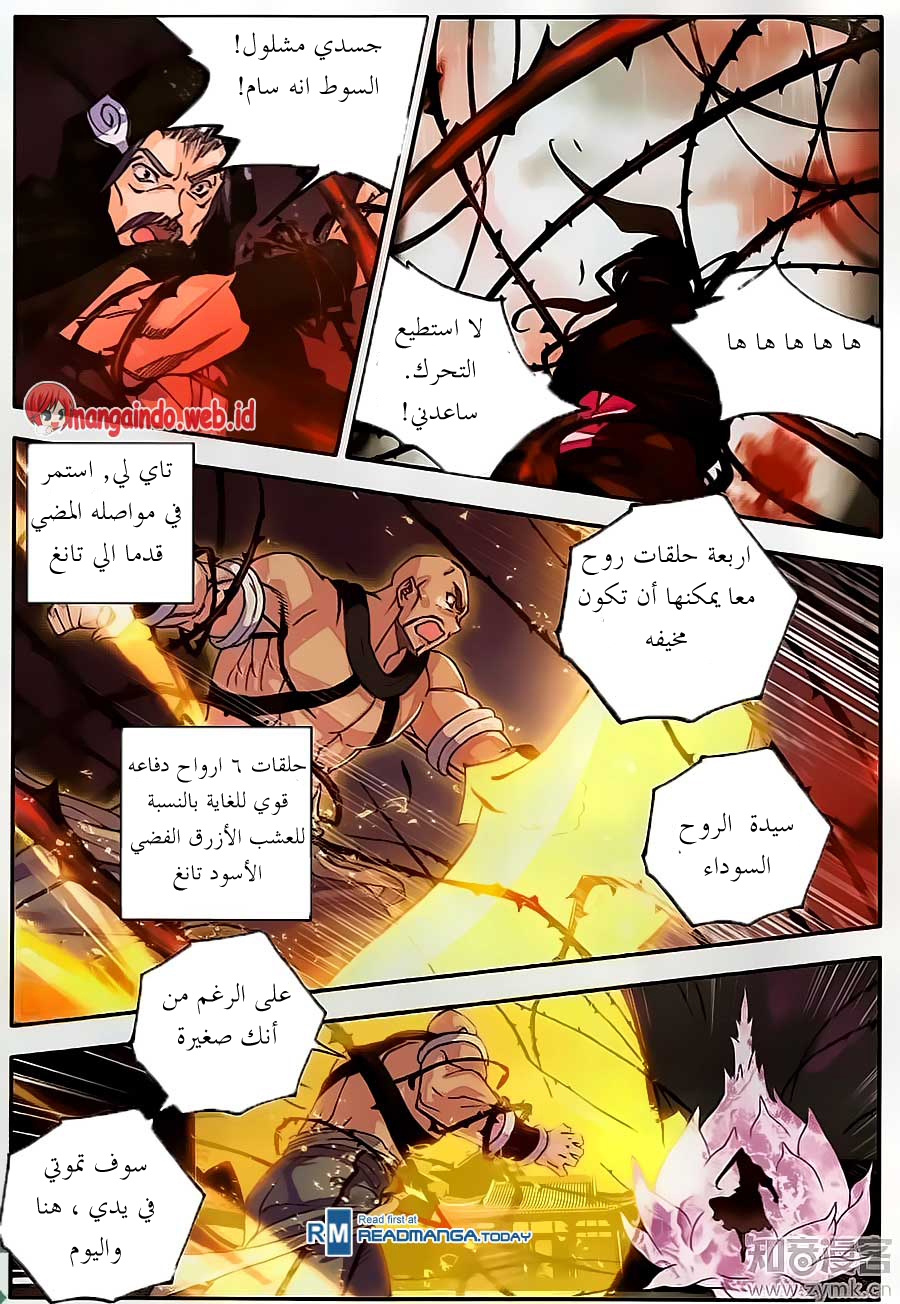 Douluo Dalu II - Jueshui Tangmen: Chapter 109 - Page 20