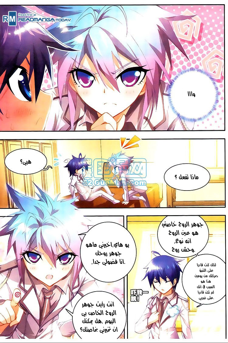 Douluo Dalu II - Jueshui Tangmen: Chapter 11 - Page 16