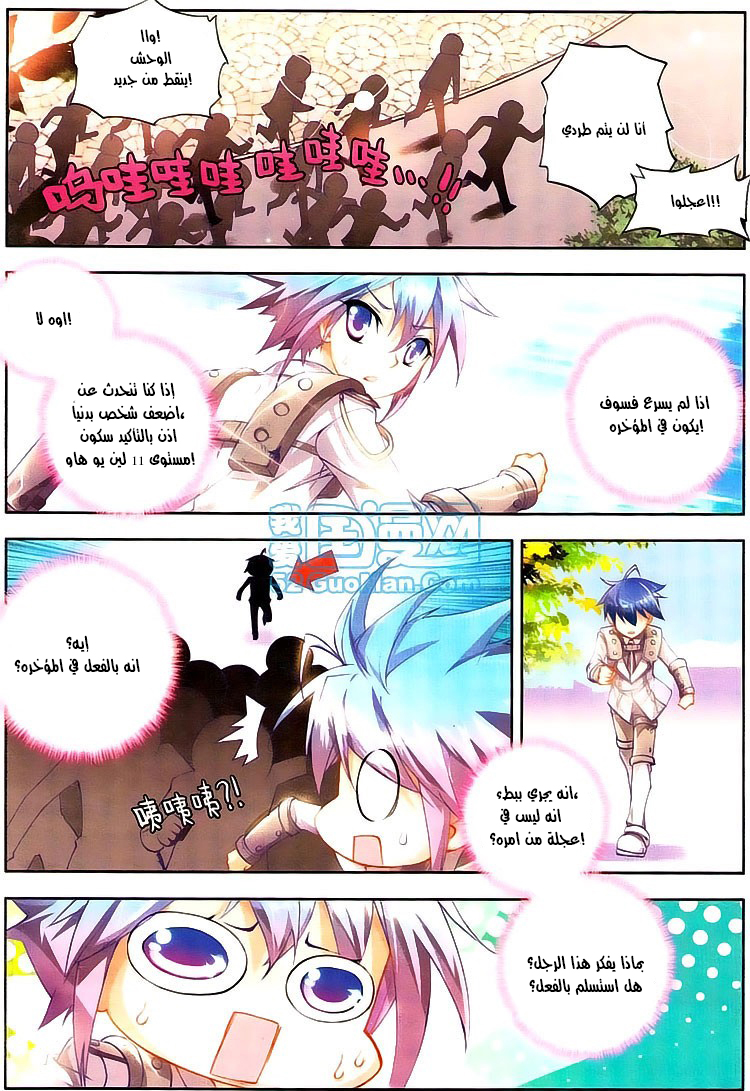 Douluo Dalu II - Jueshui Tangmen: Chapter 11 - Page 24