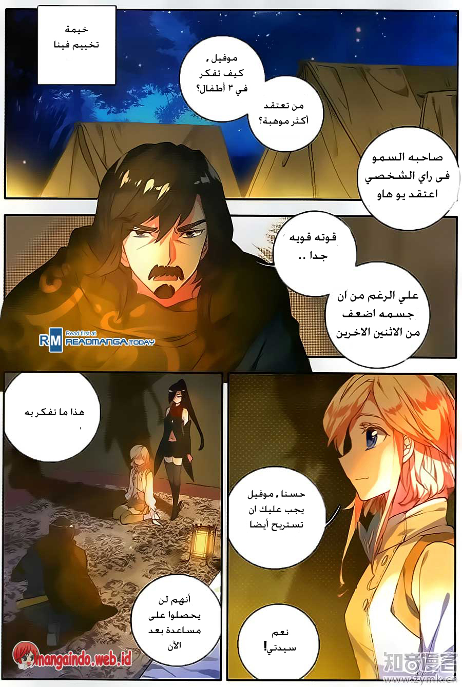 Douluo Dalu II - Jueshui Tangmen: Chapter 111 - Page 5