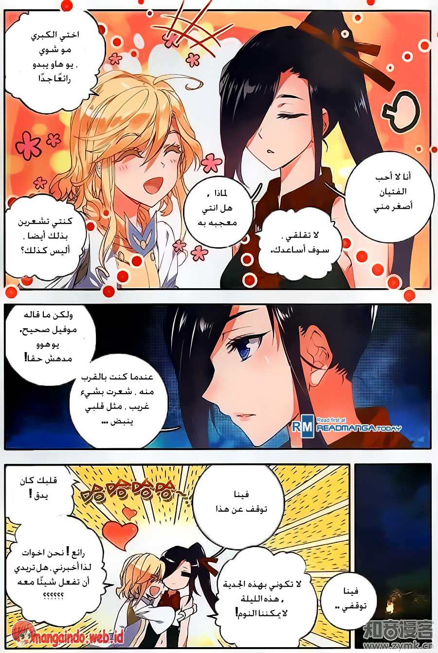 Douluo Dalu II - Jueshui Tangmen: Chapter 111 - Page 6
