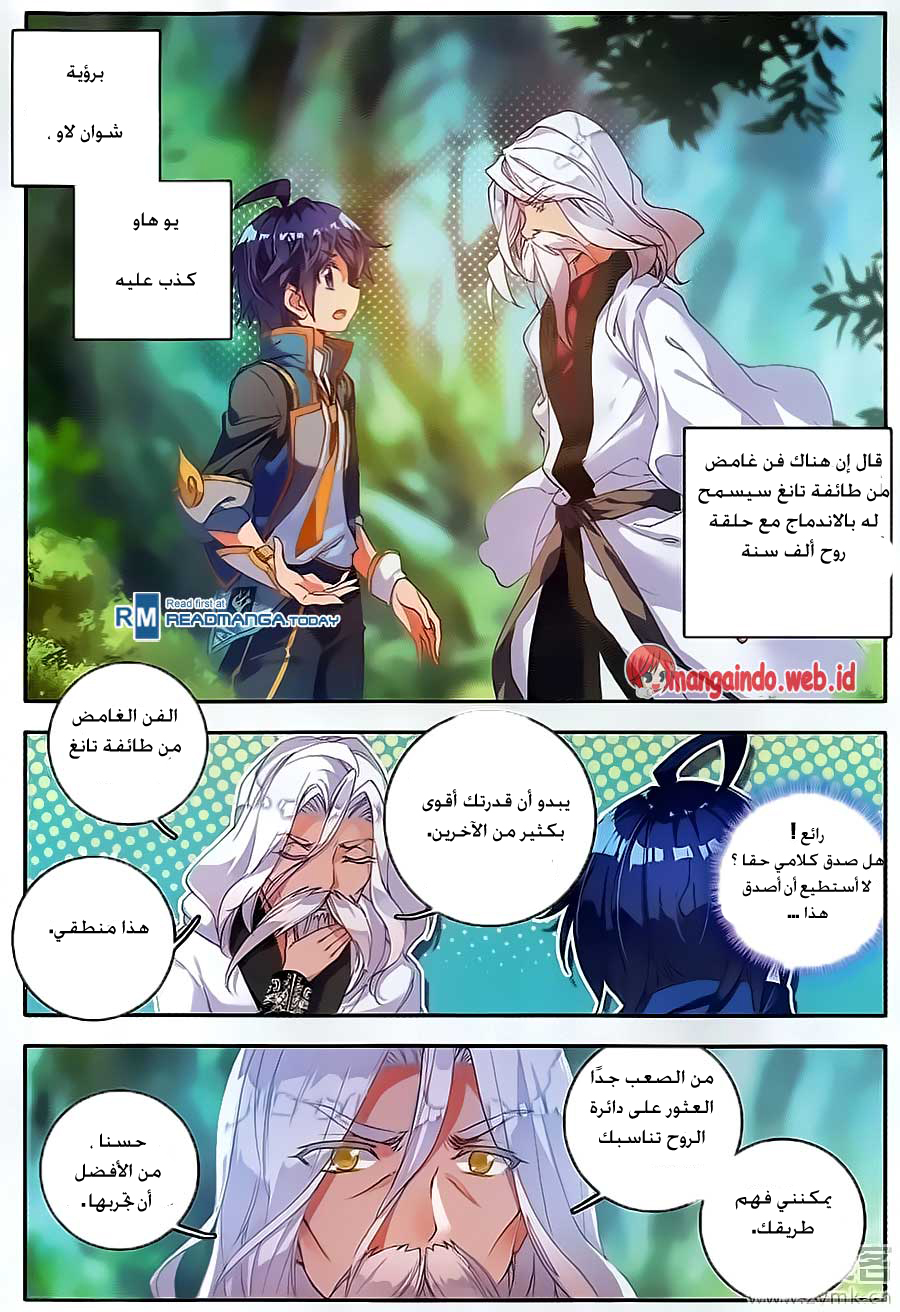Douluo Dalu II - Jueshui Tangmen: Chapter 111 - Page 14