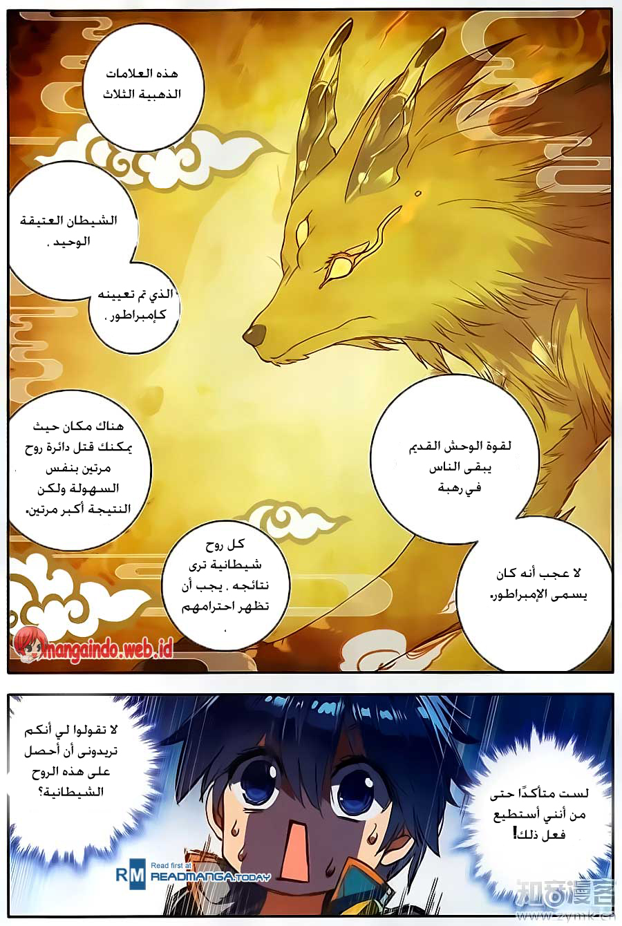 Douluo Dalu II - Jueshui Tangmen: Chapter 111 - Page 21