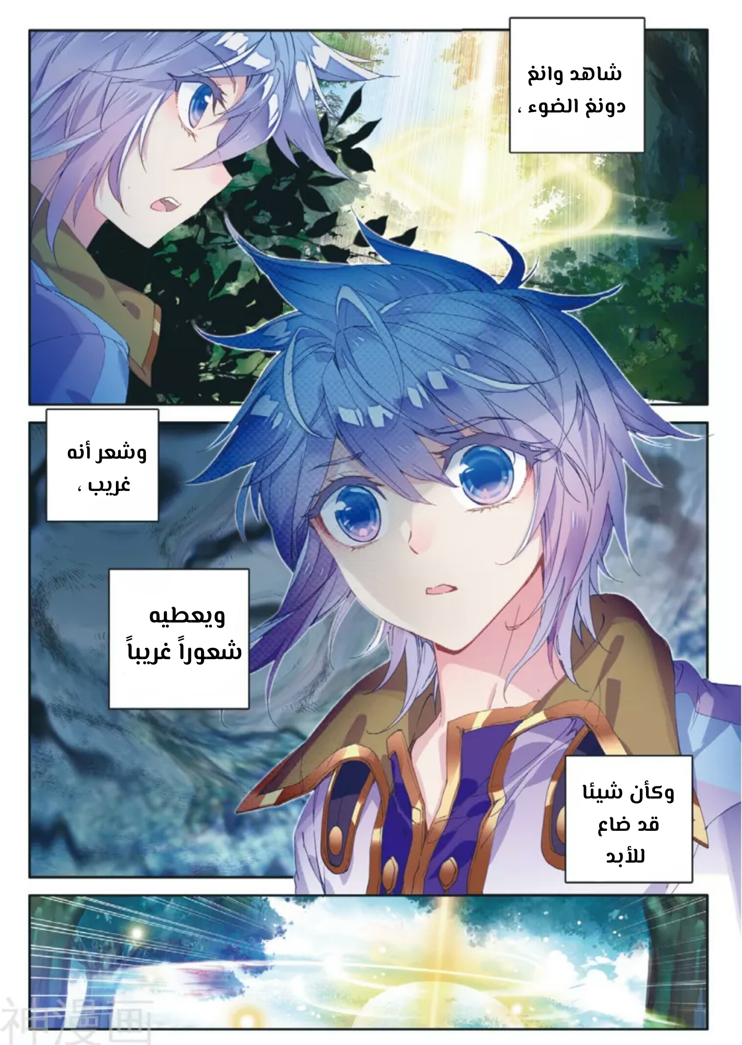 Douluo Dalu II - Jueshui Tangmen: Chapter 112 - Page 18