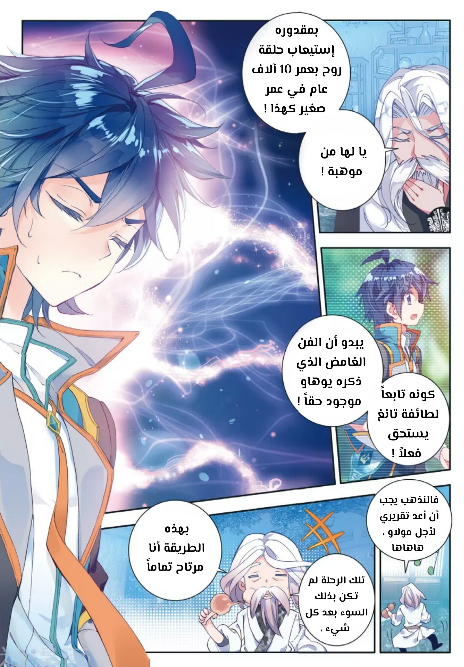 Douluo Dalu II - Jueshui Tangmen: Chapter 113 - Page 10