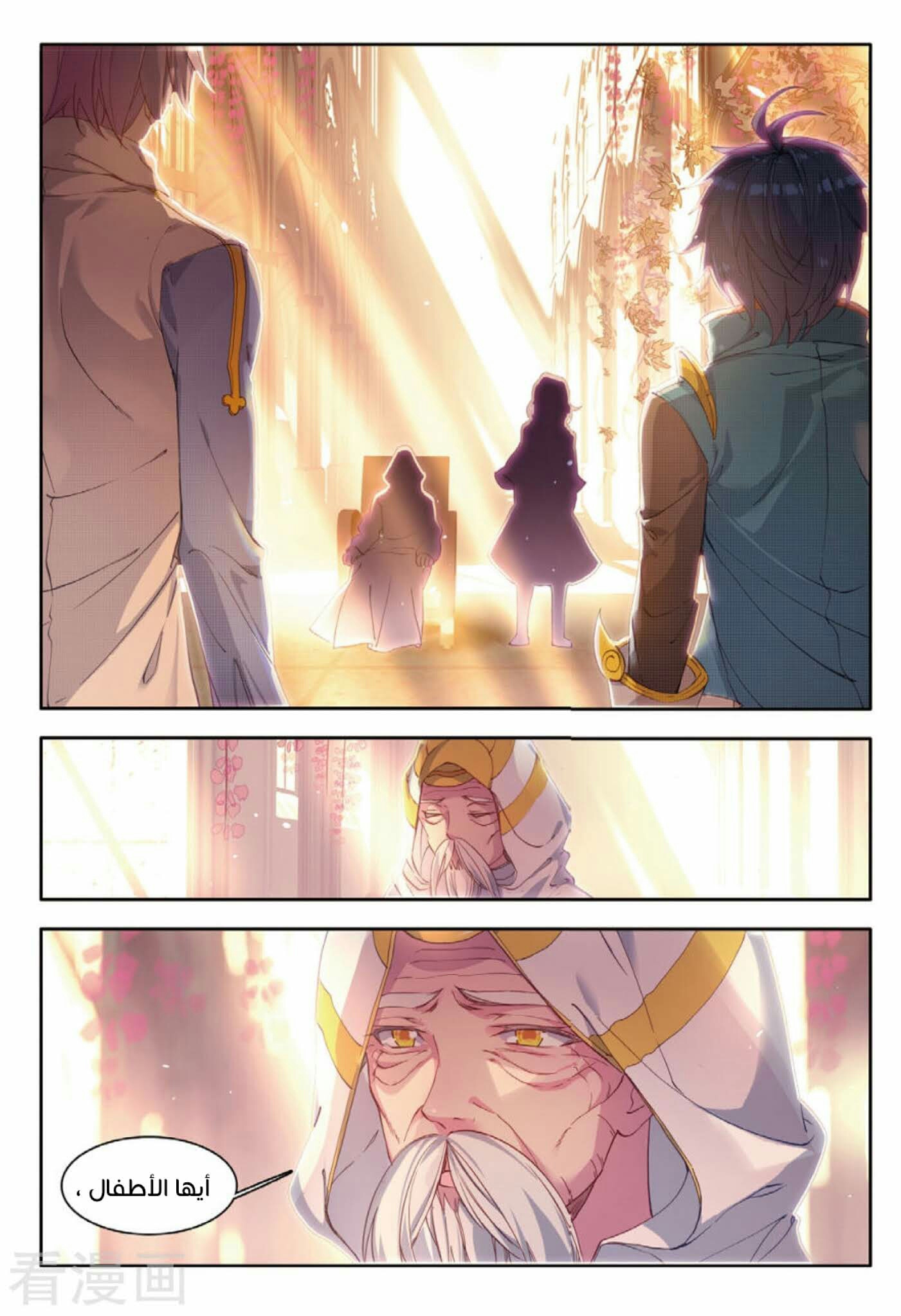 Douluo Dalu II - Jueshui Tangmen: Chapter 115 - Page 9
