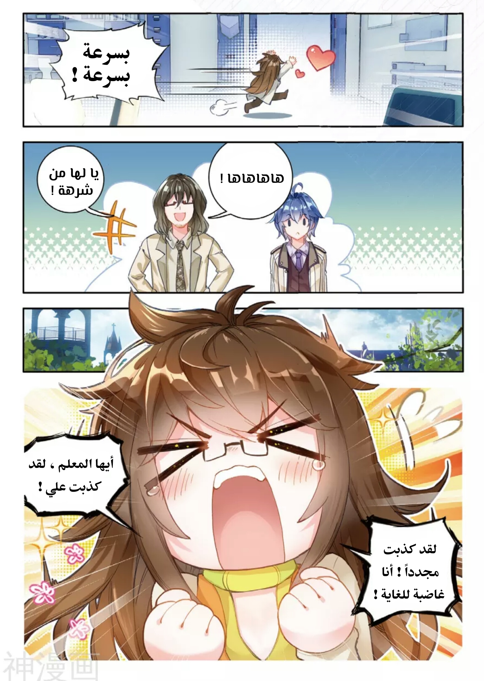 Douluo Dalu II - Jueshui Tangmen: Chapter 119 - Page 6