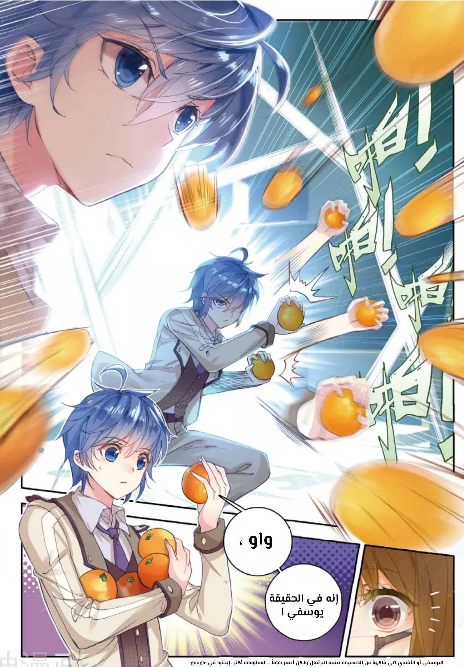 Douluo Dalu II - Jueshui Tangmen: Chapter 119 - Page 8