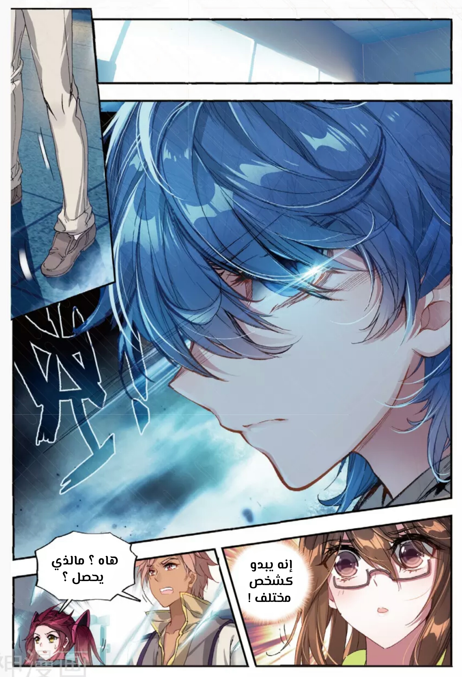 Douluo Dalu II - Jueshui Tangmen: Chapter 120 - Page 13