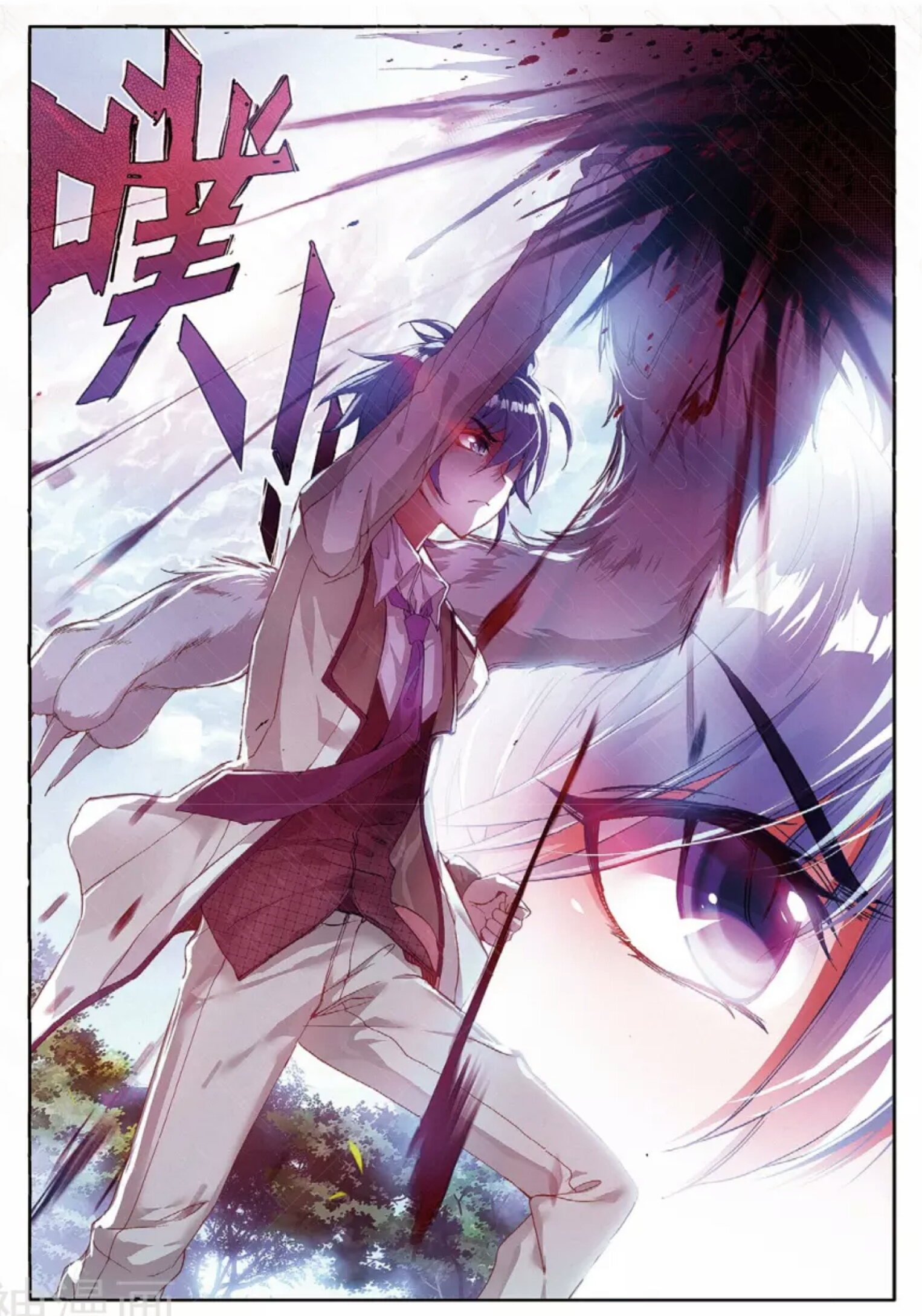 Douluo Dalu II - Jueshui Tangmen: Chapter 125 - Page 6