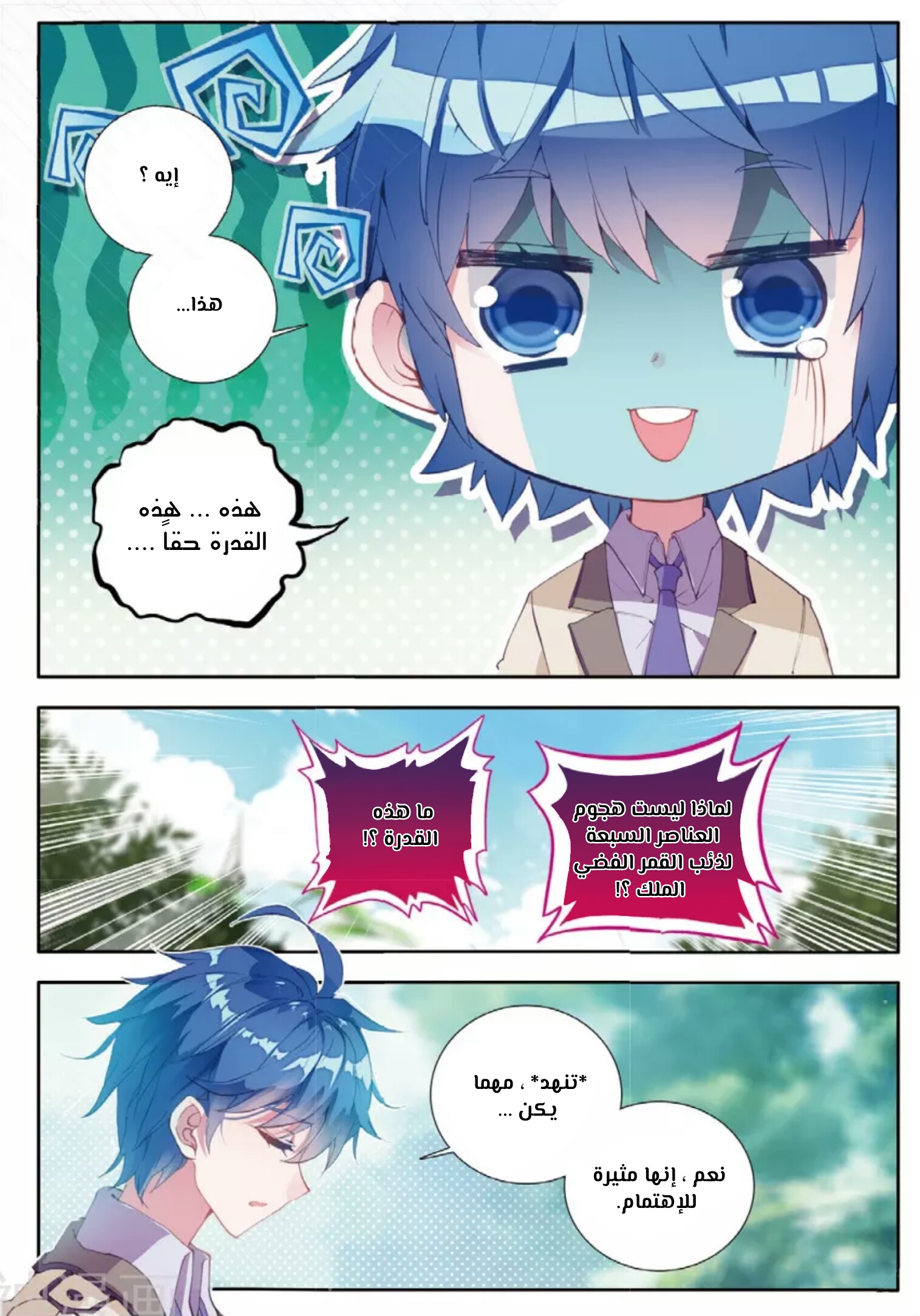 Douluo Dalu II - Jueshui Tangmen: Chapter 127 - Page 7