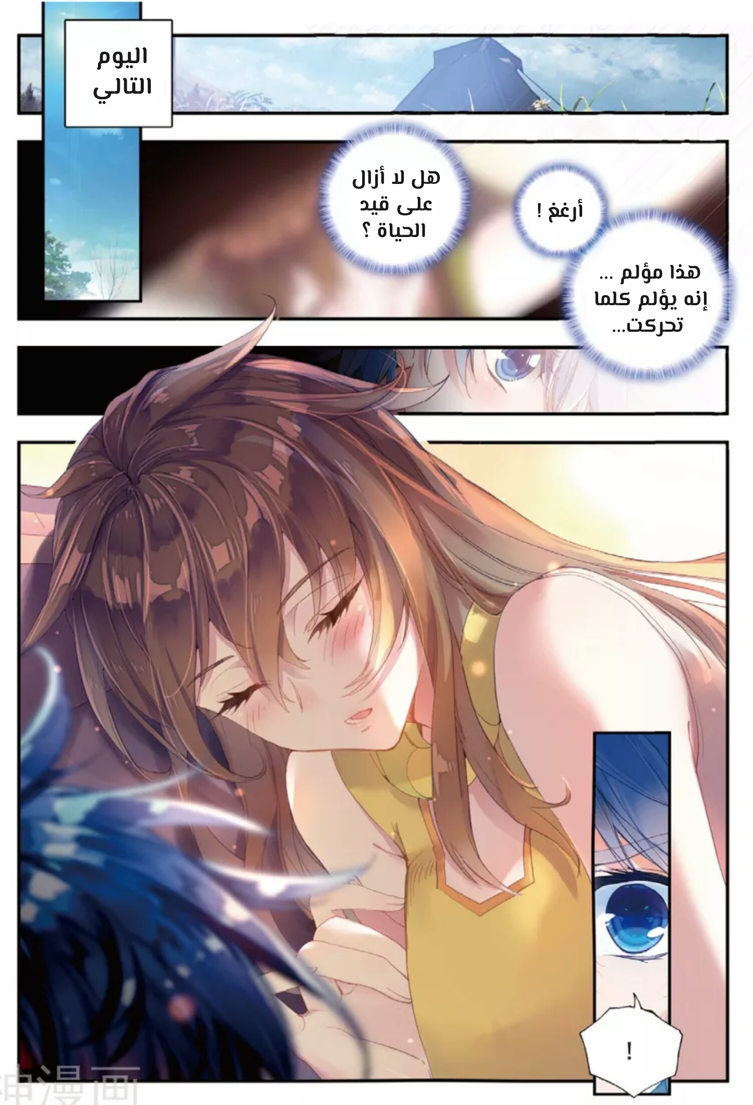 Douluo Dalu II - Jueshui Tangmen: Chapter 129 - Page 9