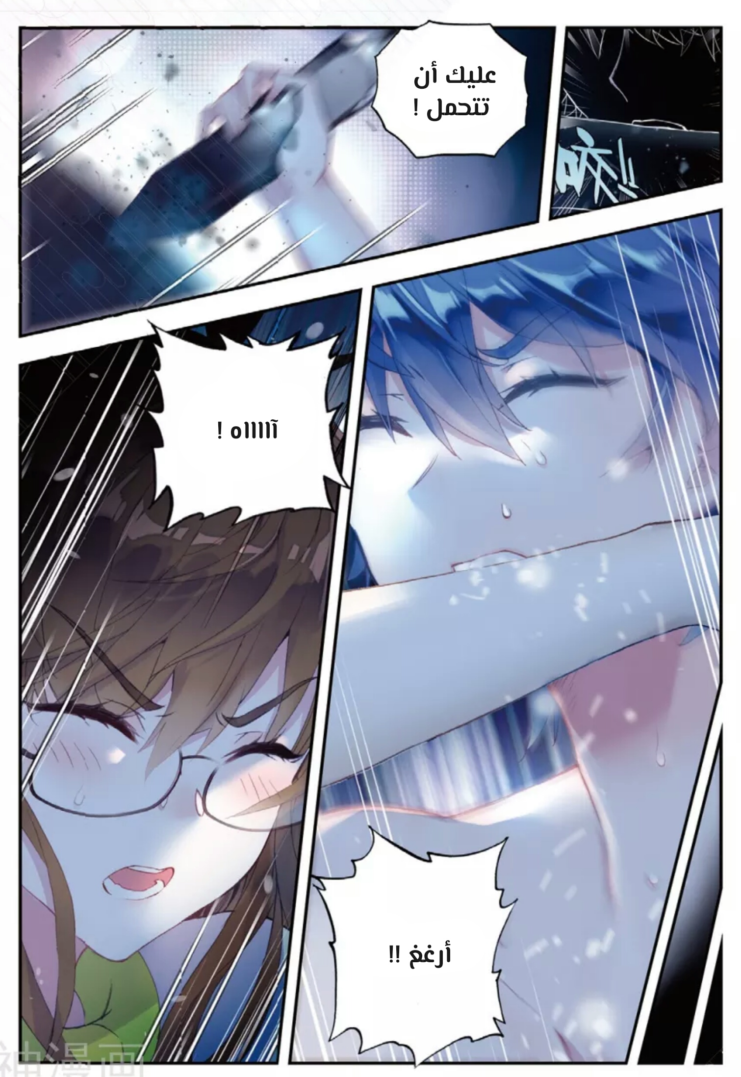 Douluo Dalu II - Jueshui Tangmen: Chapter 129 - Page 14