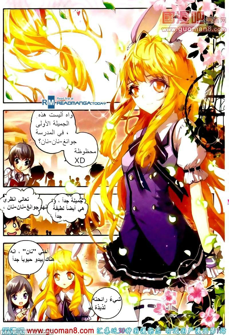 Douluo Dalu II - Jueshui Tangmen: Chapter 13 - Page 3
