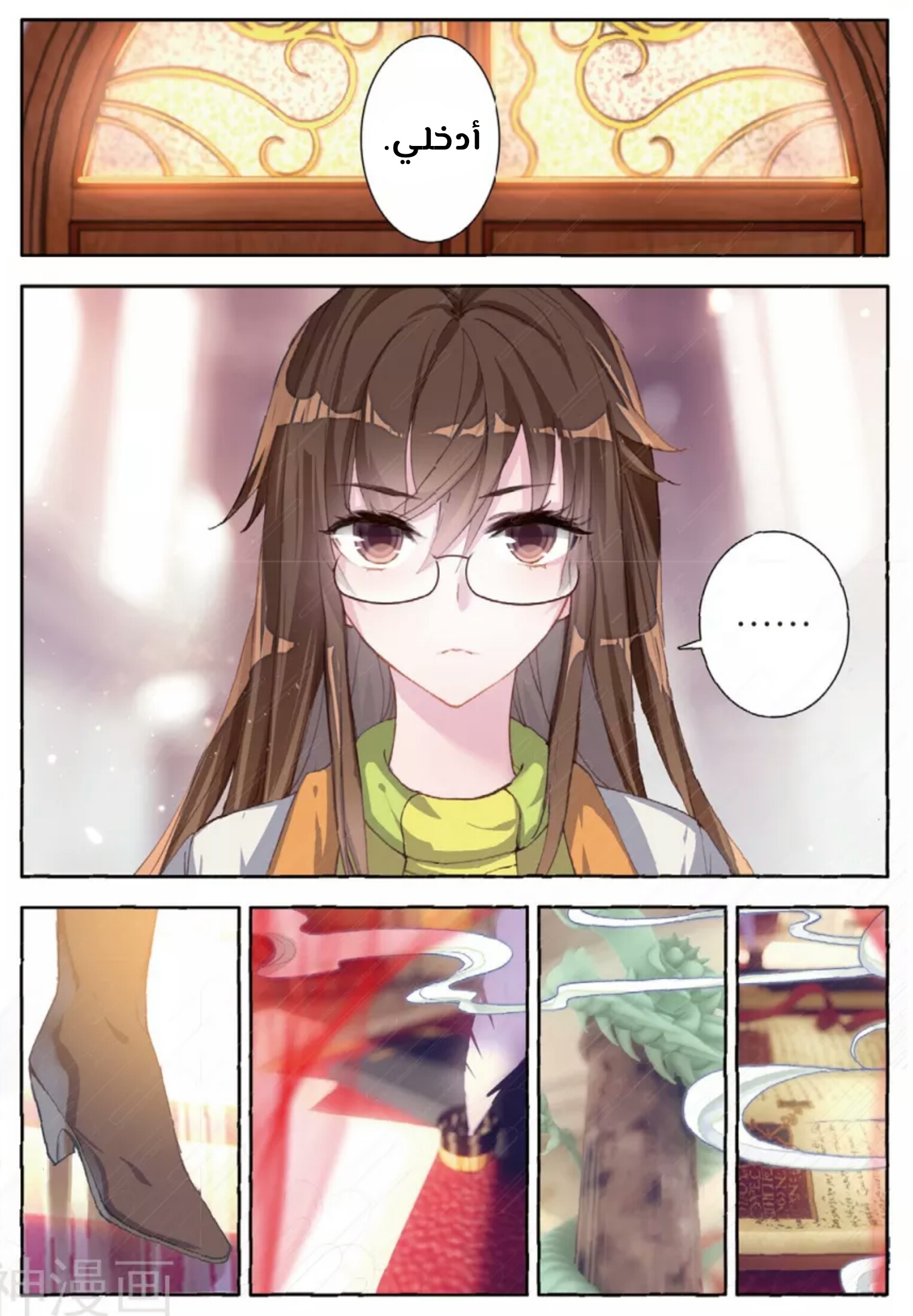 Douluo Dalu II - Jueshui Tangmen: Chapter 131 - Page 9