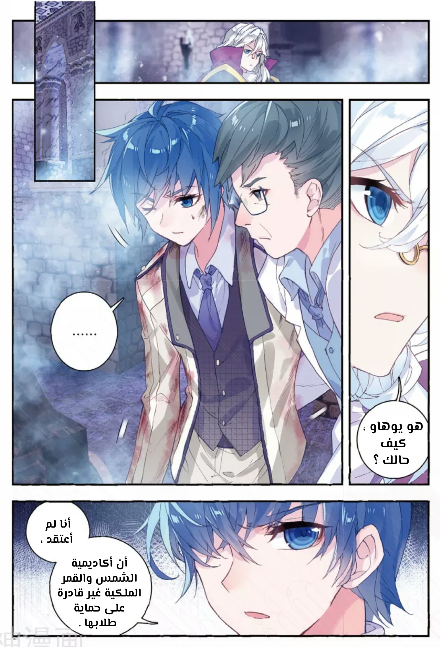 Douluo Dalu II - Jueshui Tangmen: Chapter 132 - Page 8