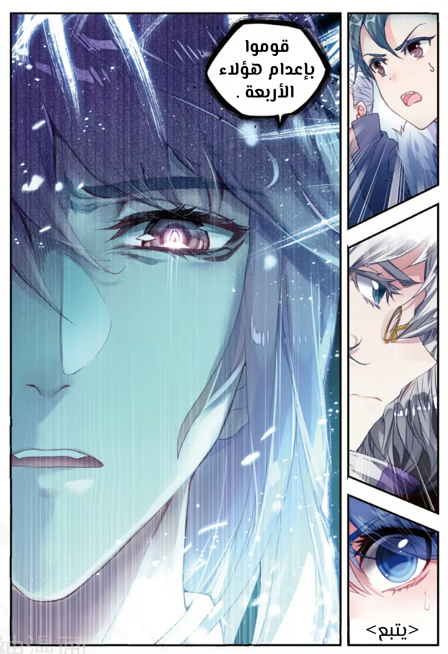 Douluo Dalu II - Jueshui Tangmen: Chapter 132 - Page 16