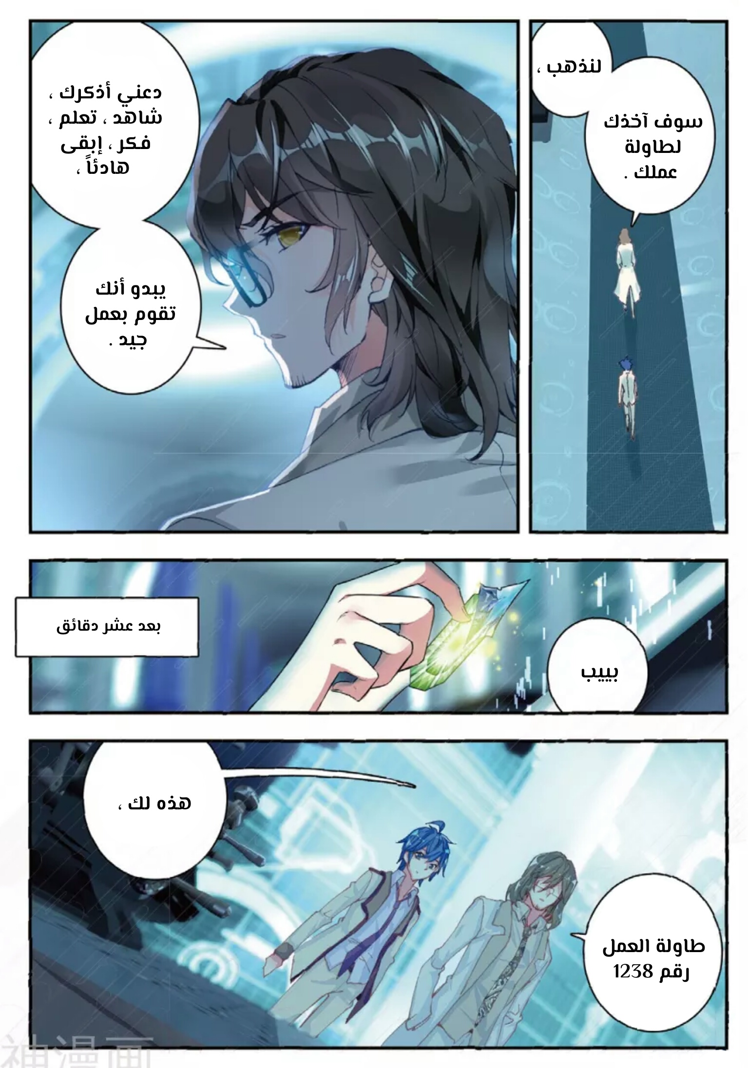 Douluo Dalu II - Jueshui Tangmen: Chapter 134 - Page 5