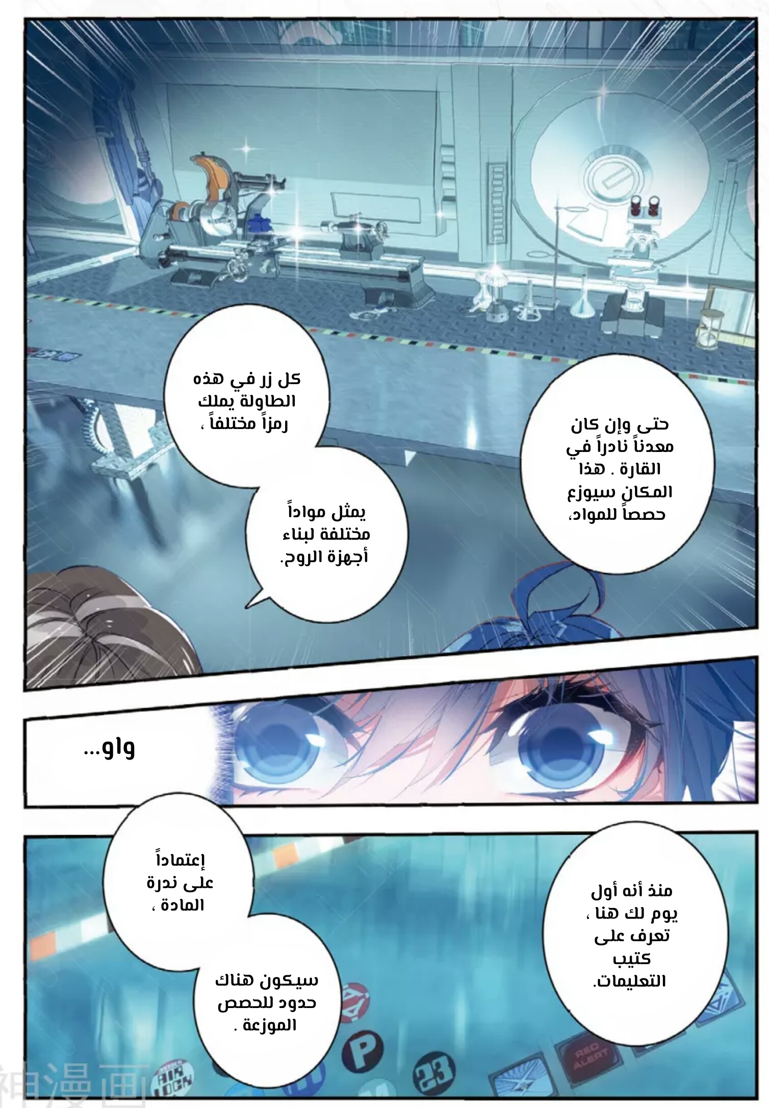 Douluo Dalu II - Jueshui Tangmen: Chapter 134 - Page 6