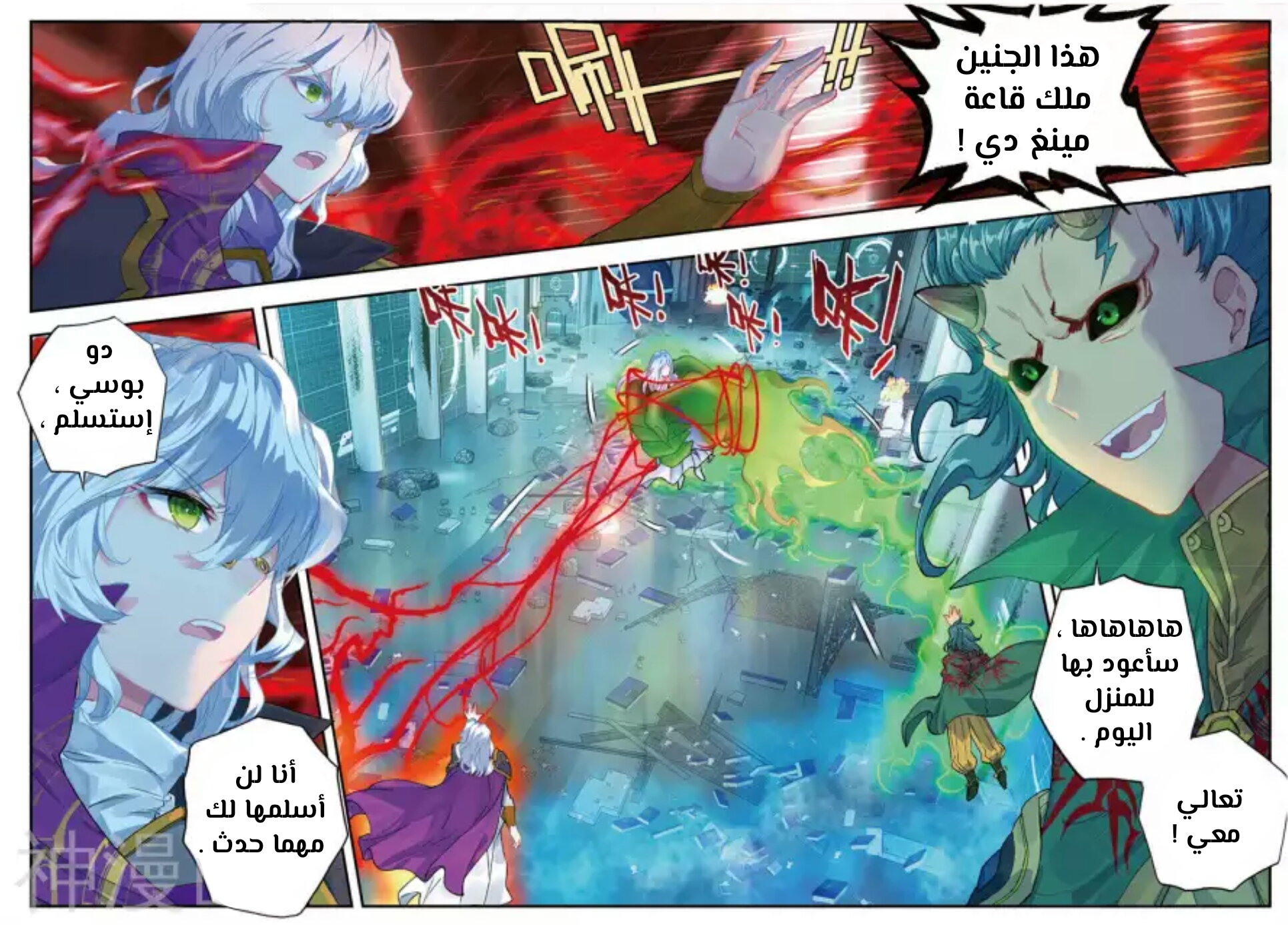 Douluo Dalu II - Jueshui Tangmen: Chapter 137 - Page 8