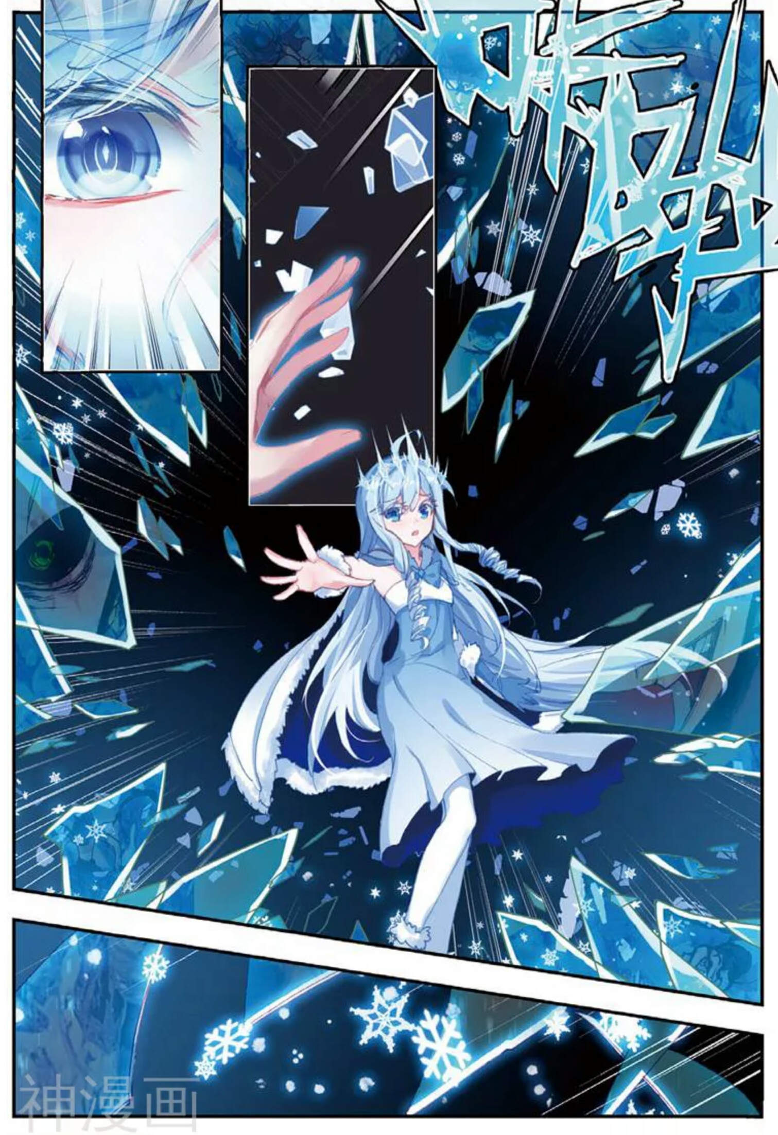 Douluo Dalu II - Jueshui Tangmen: Chapter 138 - Page 3