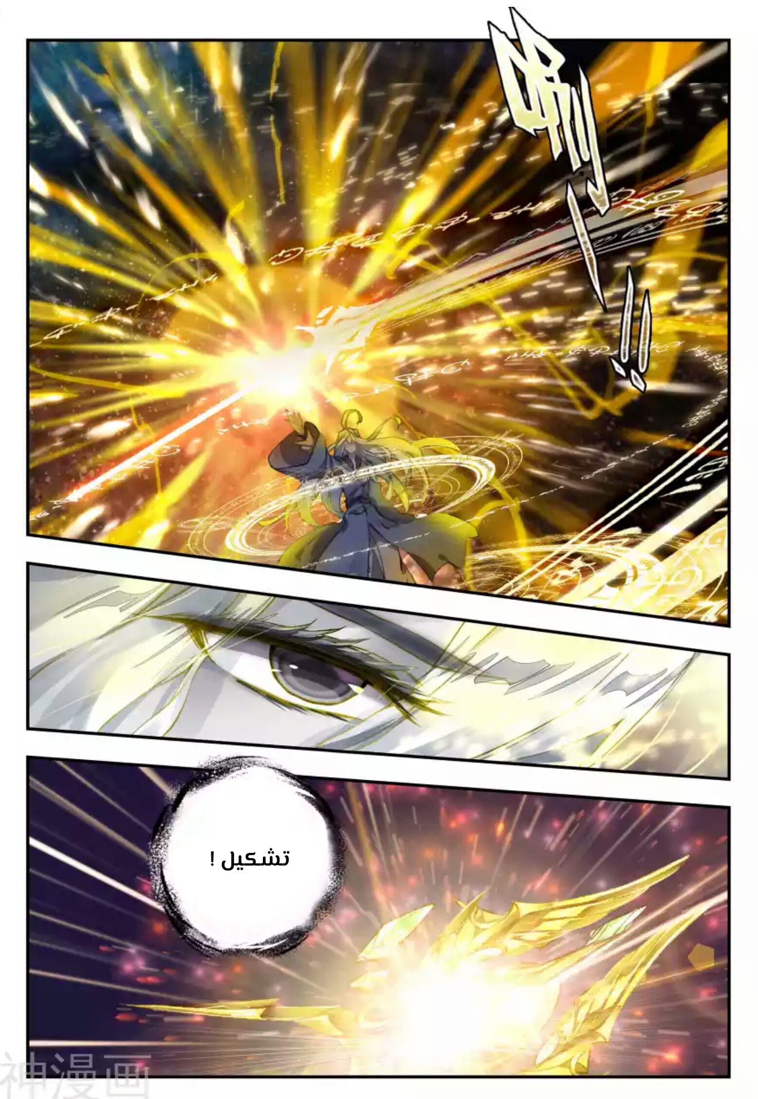 Douluo Dalu II - Jueshui Tangmen: Chapter 139 - Page 7