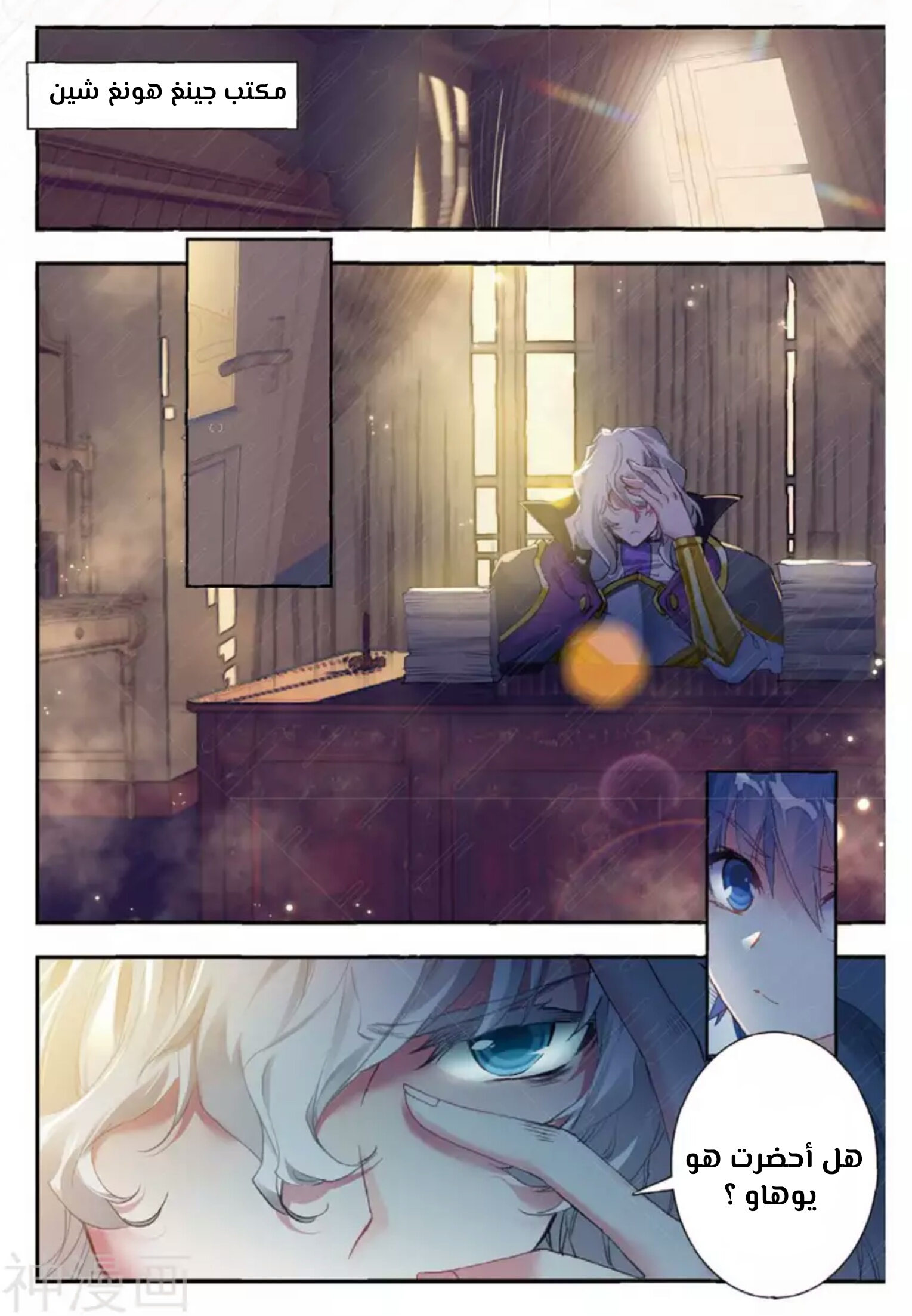 Douluo Dalu II - Jueshui Tangmen: Chapter 140 - Page 11