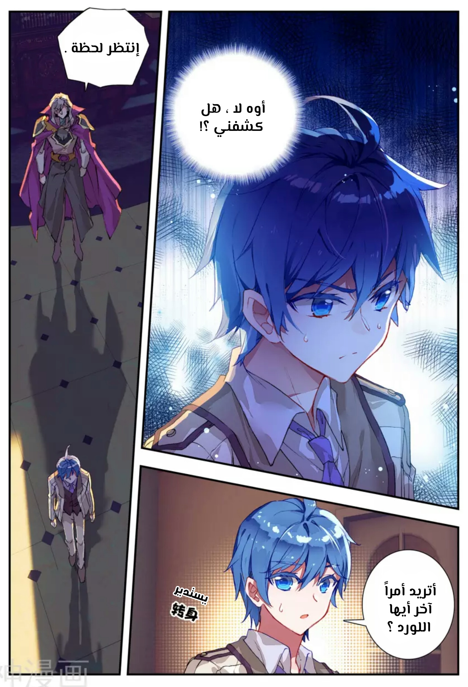 Douluo Dalu II - Jueshui Tangmen: Chapter 141 - Page 2