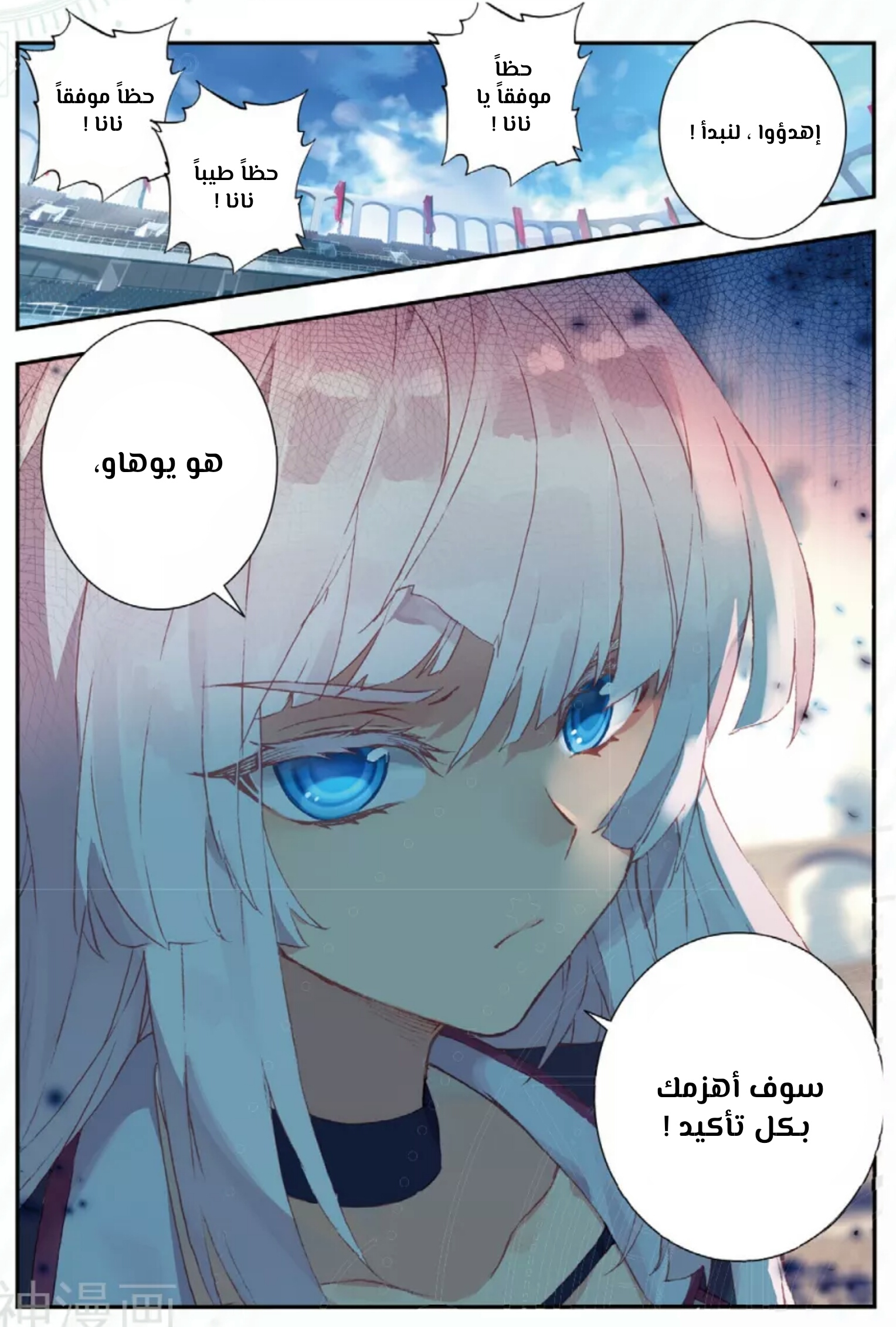 Douluo Dalu II - Jueshui Tangmen: Chapter 143 - Page 15