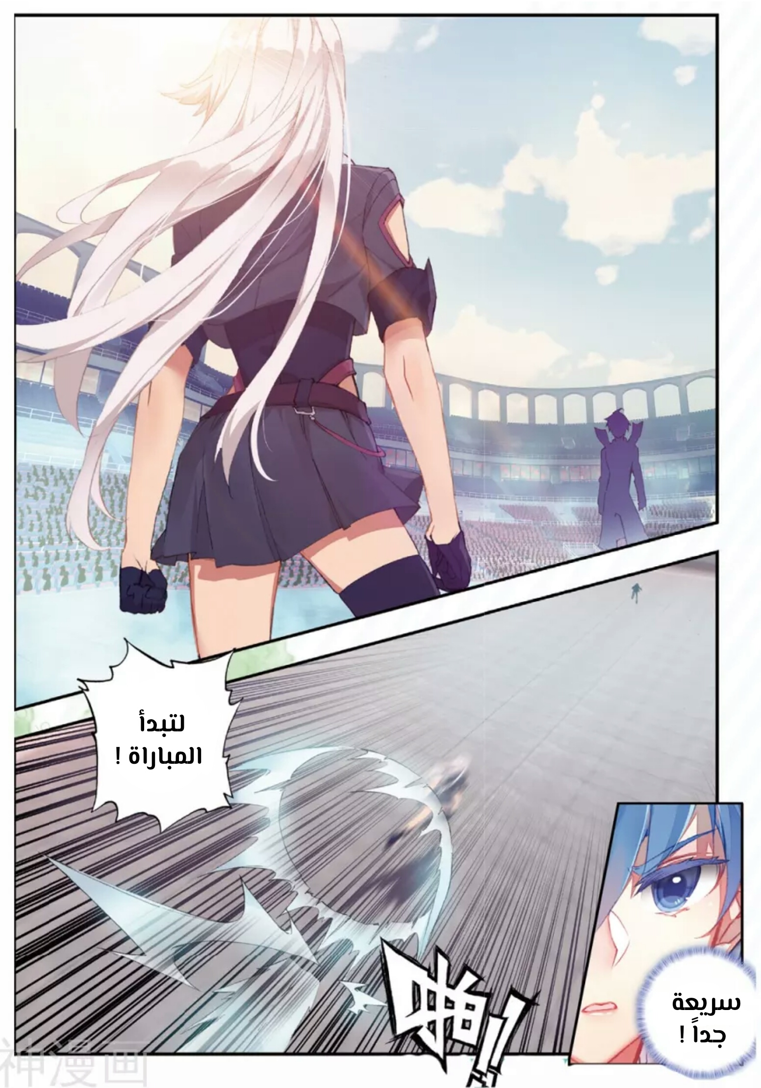 Douluo Dalu II - Jueshui Tangmen: Chapter 143 - Page 16
