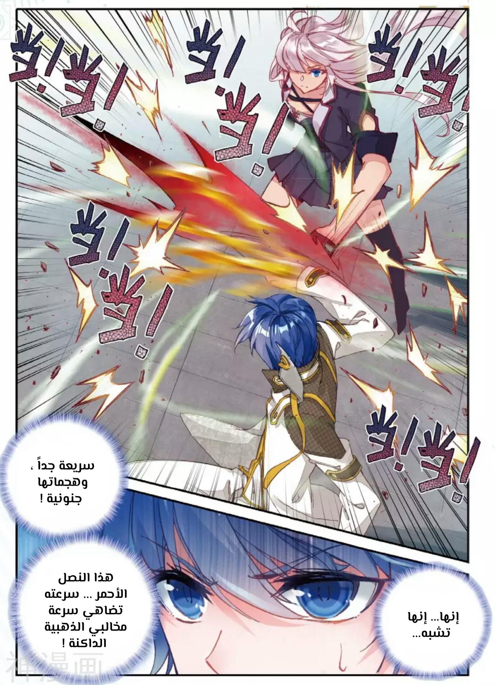 Douluo Dalu II - Jueshui Tangmen: Chapter 144 - Page 3