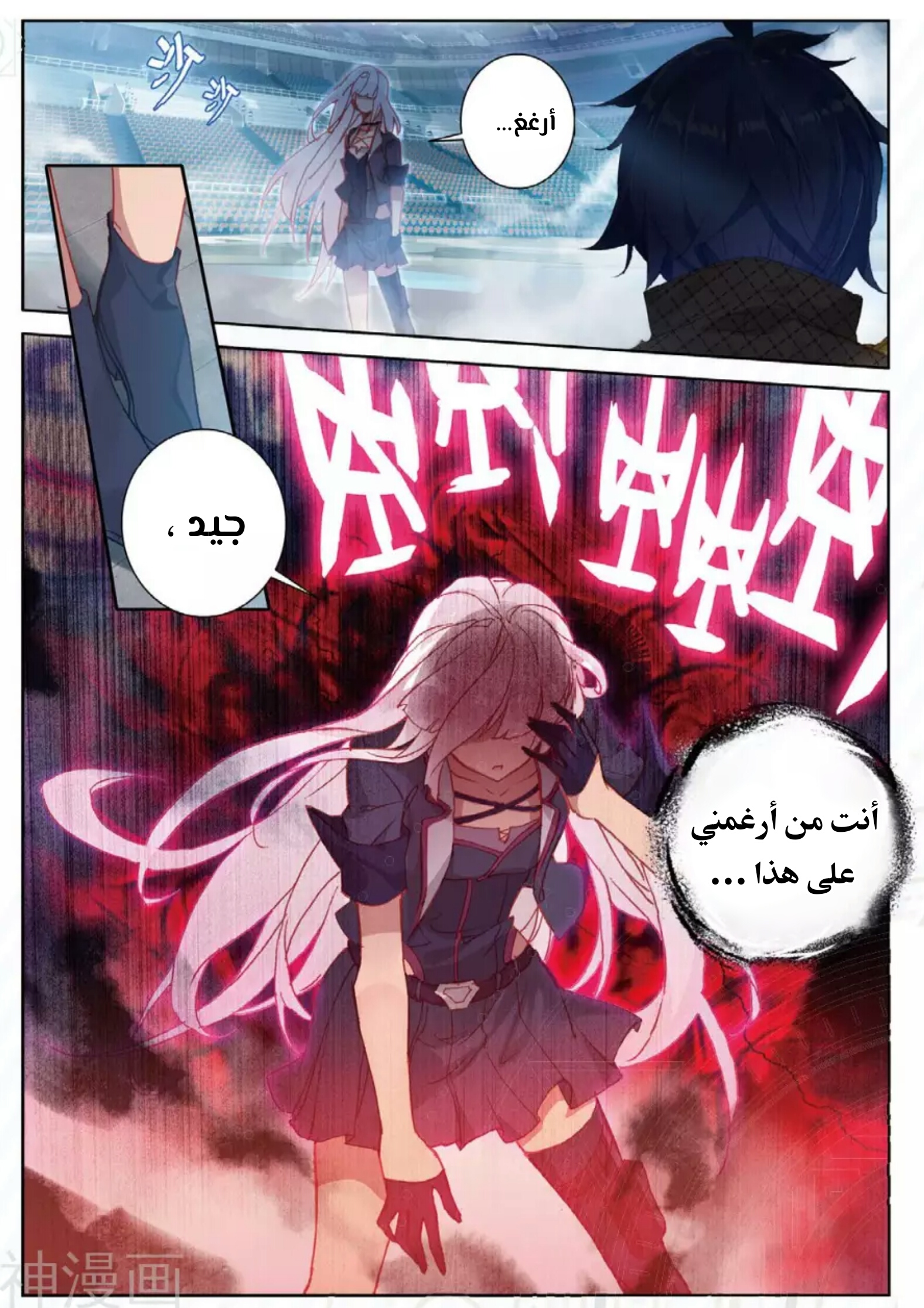 Douluo Dalu II - Jueshui Tangmen: Chapter 144 - Page 14
