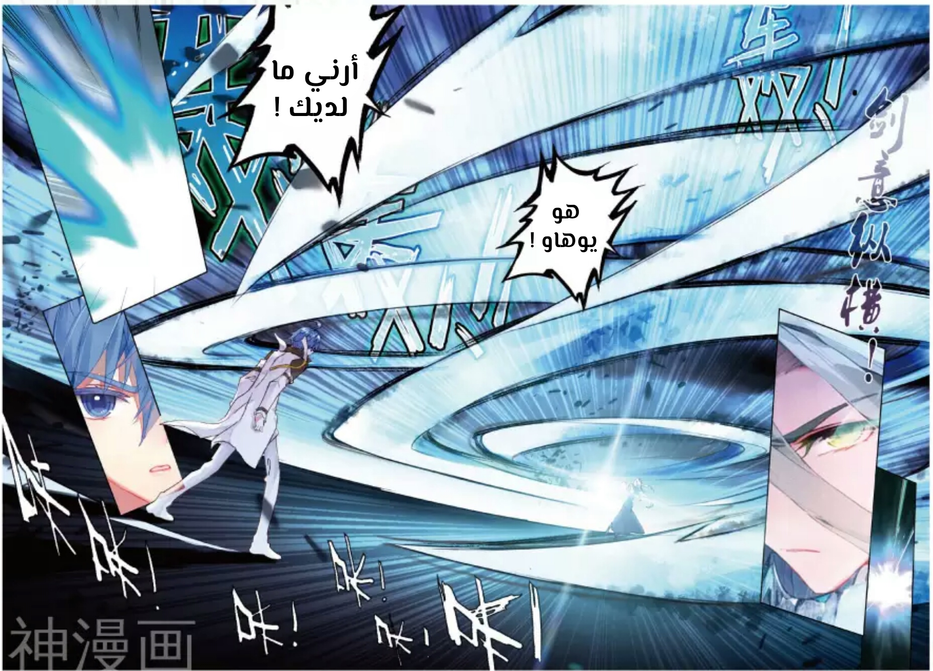 Douluo Dalu II - Jueshui Tangmen: Chapter 147 - Page 7
