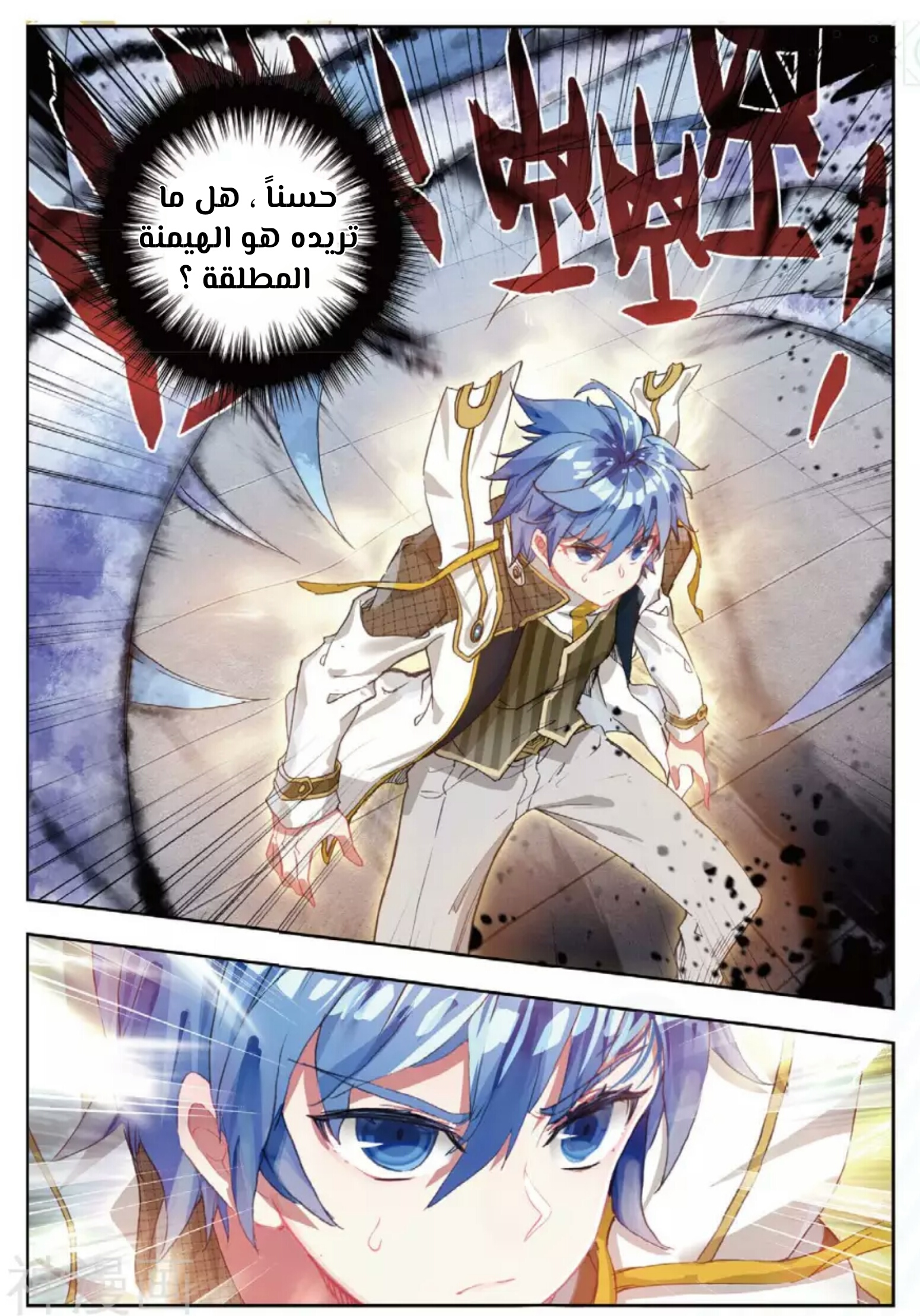 Douluo Dalu II - Jueshui Tangmen: Chapter 147 - Page 8