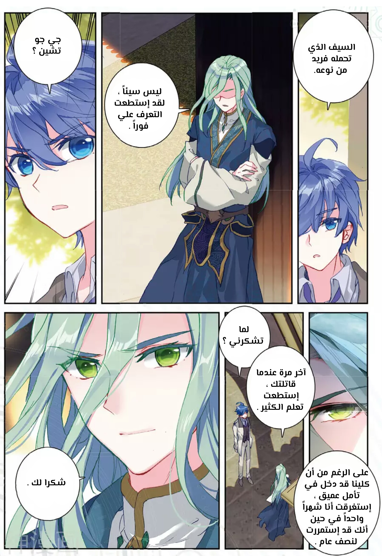 Douluo Dalu II - Jueshui Tangmen: Chapter 150 - Page 10